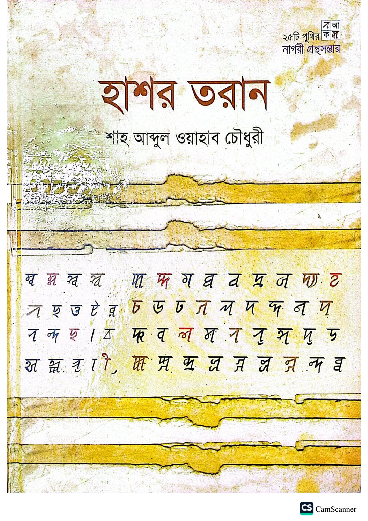হাশর তরান cover